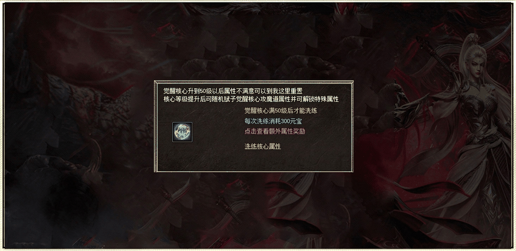 装备强化